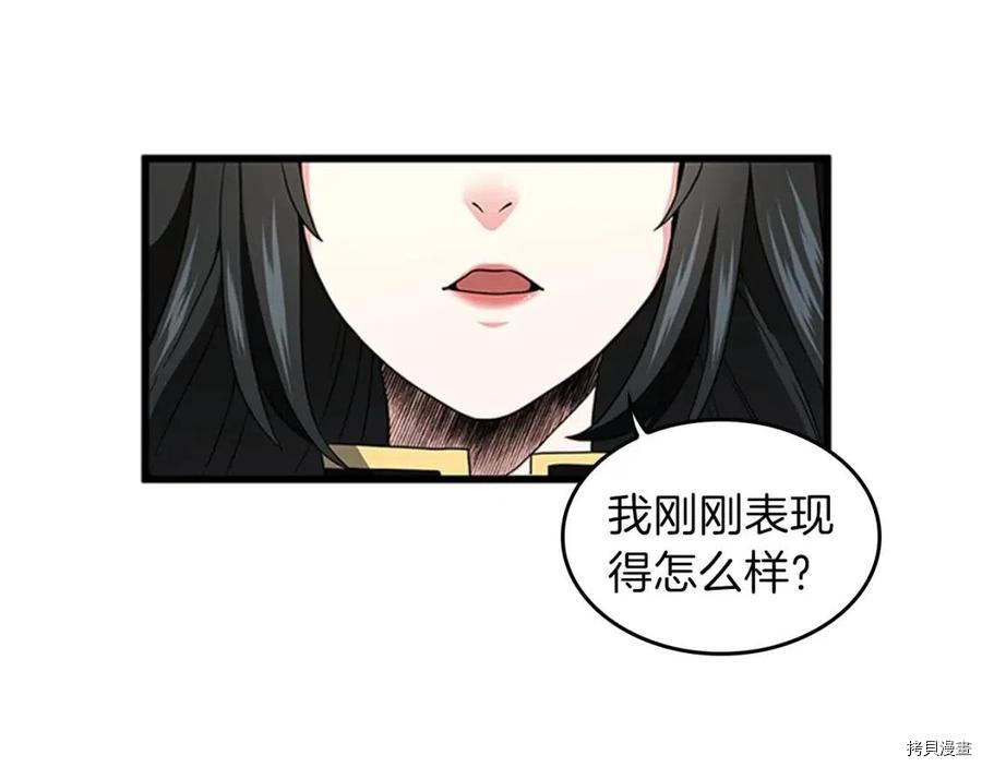 三岁开始做王者[拷贝漫画]韩漫全集-第95话无删减无遮挡章节图片 