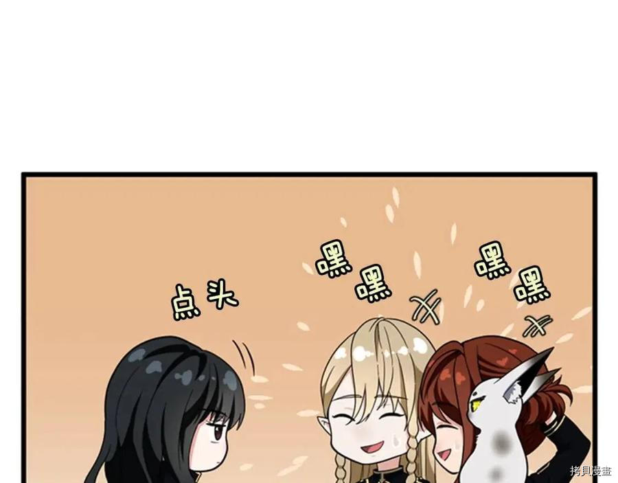 三岁开始做王者[拷贝漫画]韩漫全集-第95话无删减无遮挡章节图片 