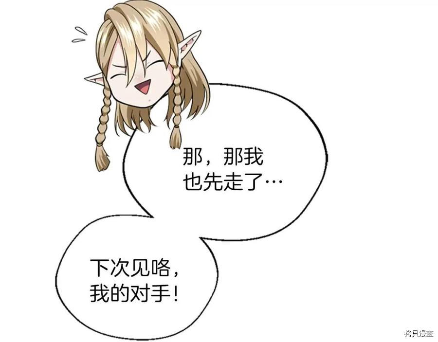 三岁开始做王者[拷贝漫画]韩漫全集-第95话无删减无遮挡章节图片 