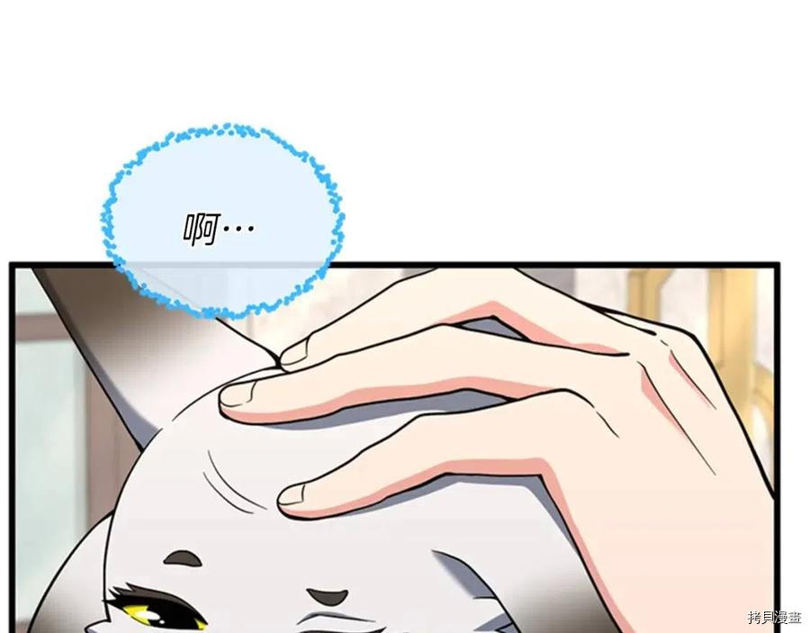 三岁开始做王者[拷贝漫画]韩漫全集-第95话无删减无遮挡章节图片 