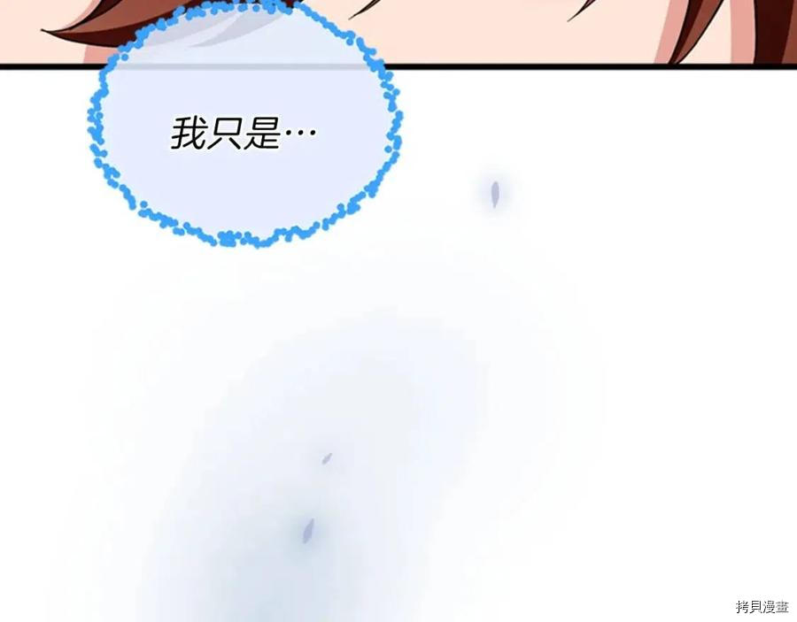 三岁开始做王者[拷贝漫画]韩漫全集-第95话无删减无遮挡章节图片 