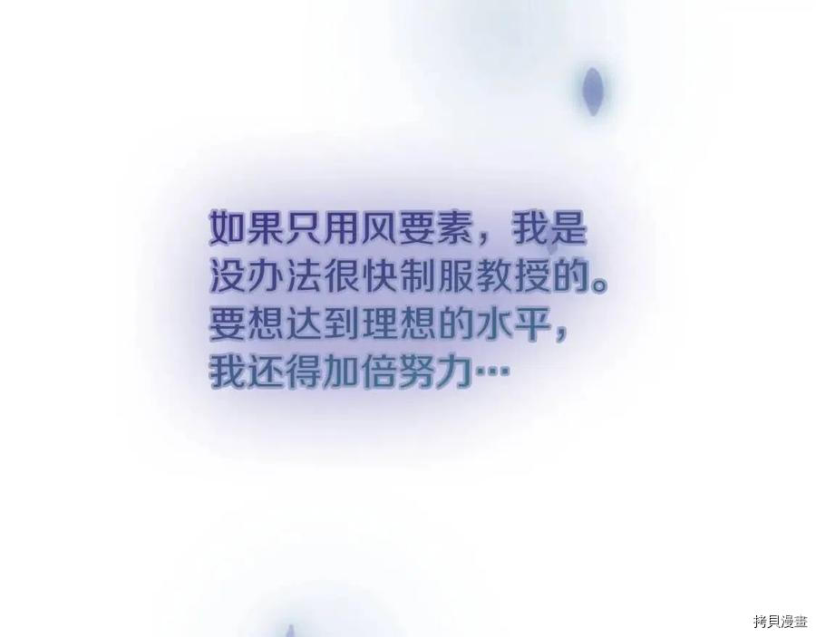 三岁开始做王者[拷贝漫画]韩漫全集-第95话无删减无遮挡章节图片 
