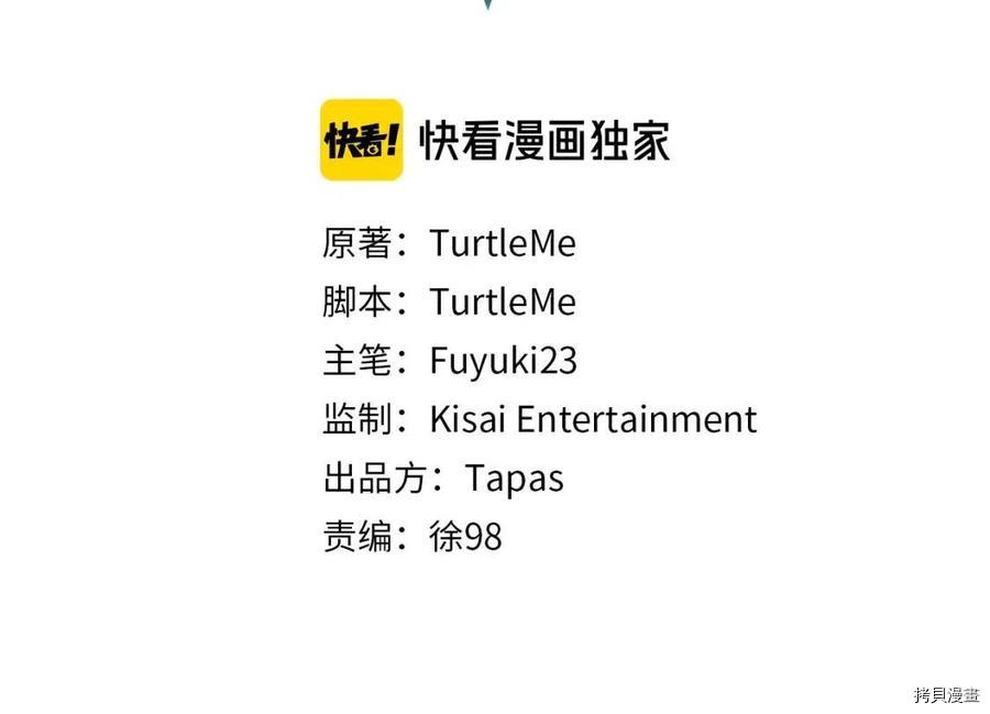 三岁开始做王者[拷贝漫画]韩漫全集-第95话无删减无遮挡章节图片 