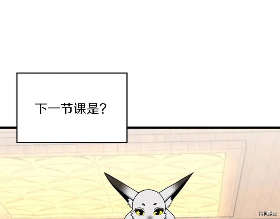 三岁开始做王者[拷贝漫画]韩漫全集-第95话无删减无遮挡章节图片 