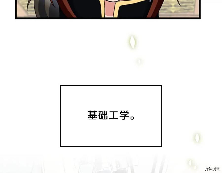 三岁开始做王者[拷贝漫画]韩漫全集-第95话无删减无遮挡章节图片 