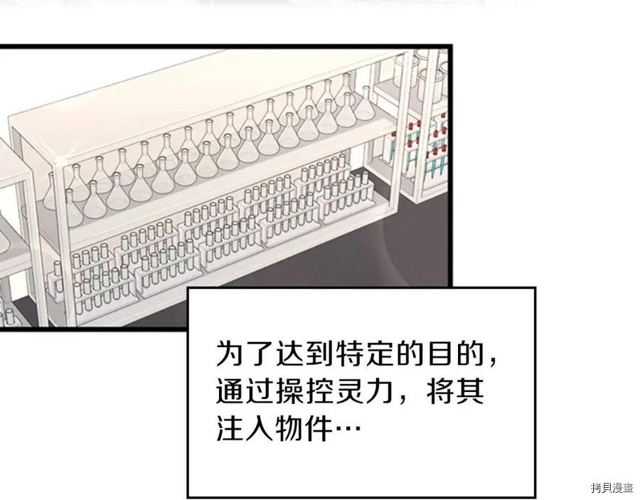 三岁开始做王者[拷贝漫画]韩漫全集-第95话无删减无遮挡章节图片 