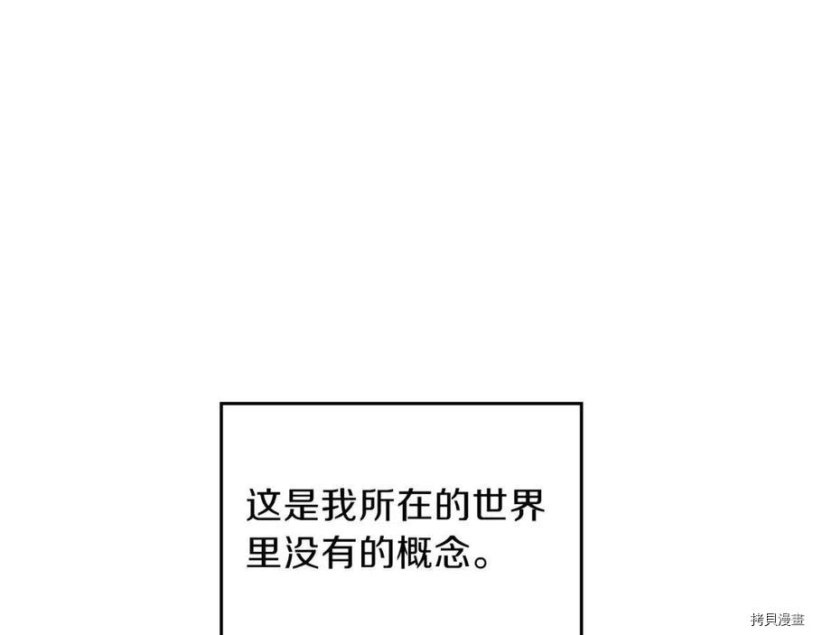 三岁开始做王者[拷贝漫画]韩漫全集-第95话无删减无遮挡章节图片 