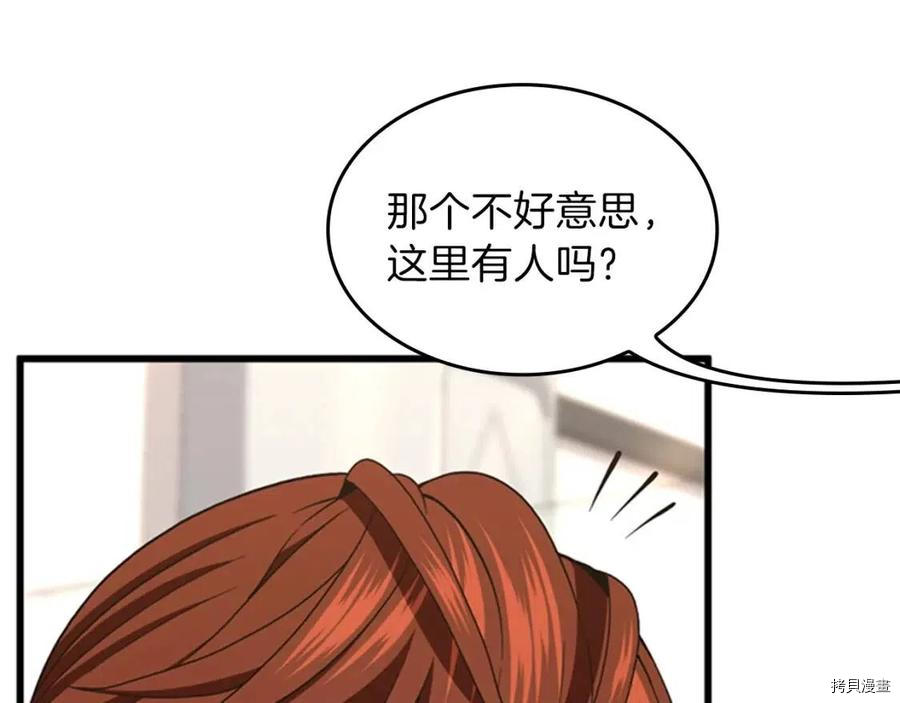 三岁开始做王者[拷贝漫画]韩漫全集-第95话无删减无遮挡章节图片 