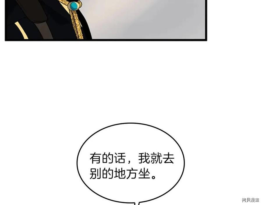 三岁开始做王者[拷贝漫画]韩漫全集-第95话无删减无遮挡章节图片 