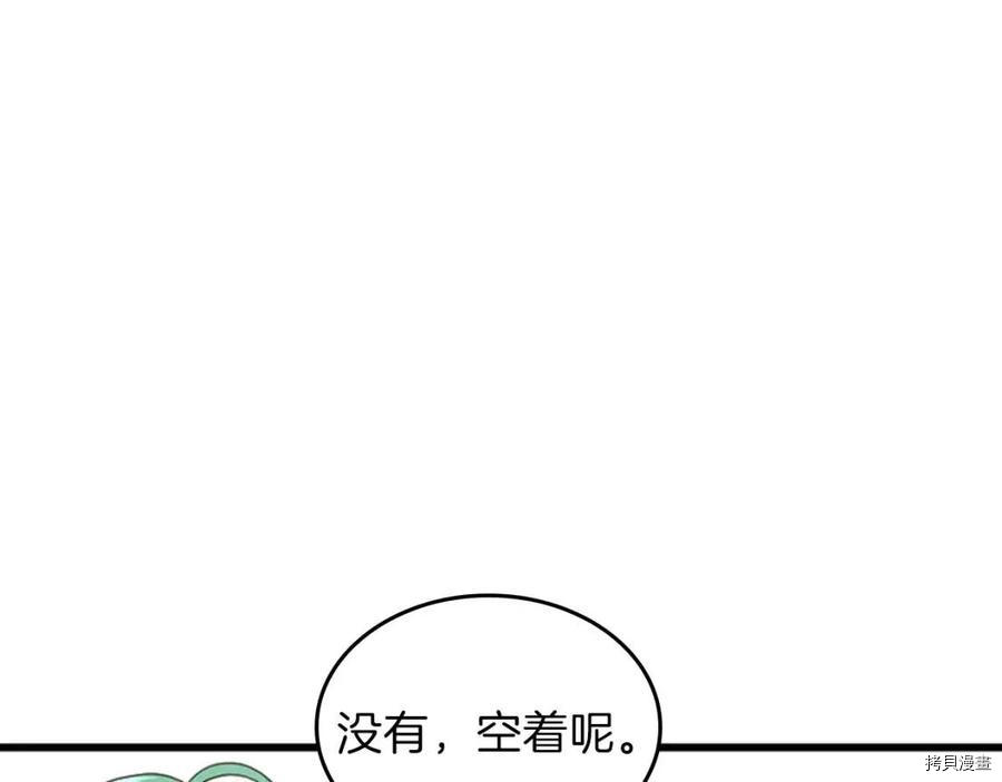 三岁开始做王者[拷贝漫画]韩漫全集-第95话无删减无遮挡章节图片 