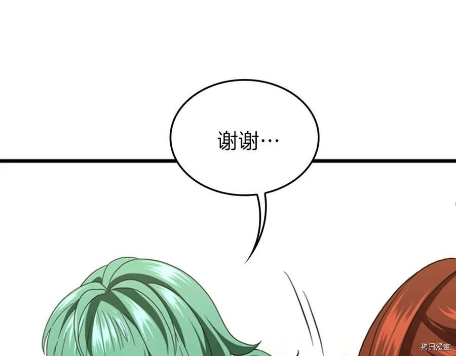 三岁开始做王者[拷贝漫画]韩漫全集-第95话无删减无遮挡章节图片 