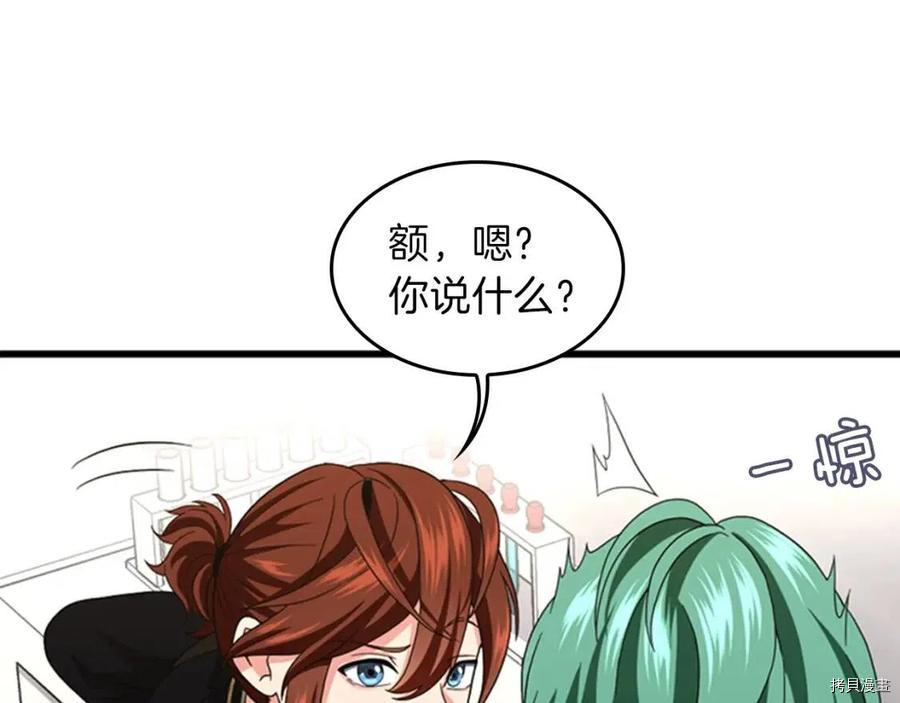 三岁开始做王者[拷贝漫画]韩漫全集-第95话无删减无遮挡章节图片 