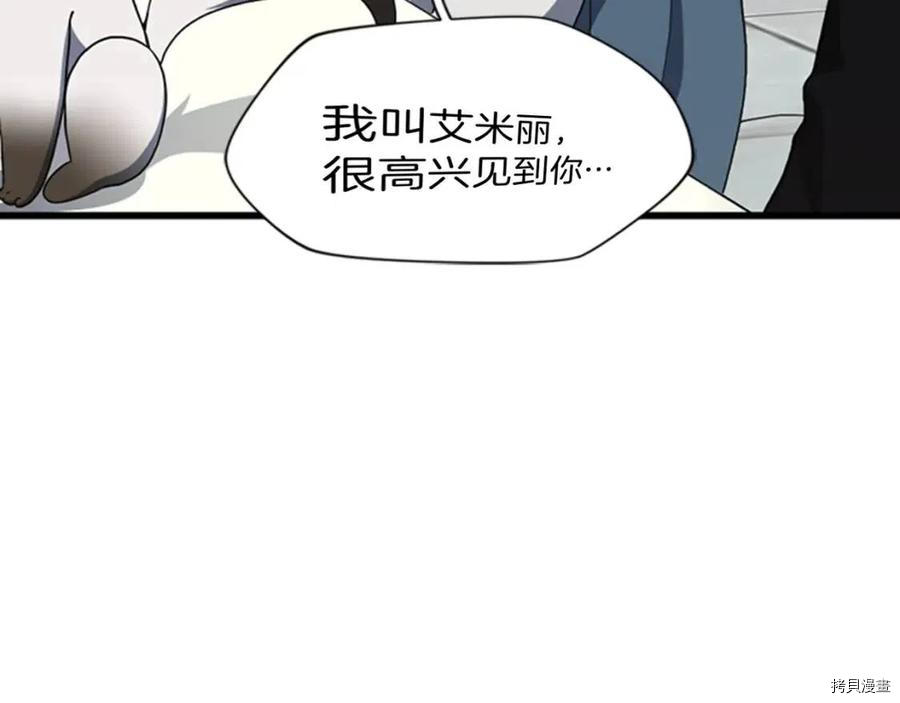 三岁开始做王者[拷贝漫画]韩漫全集-第95话无删减无遮挡章节图片 