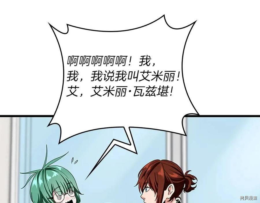 三岁开始做王者[拷贝漫画]韩漫全集-第95话无删减无遮挡章节图片 
