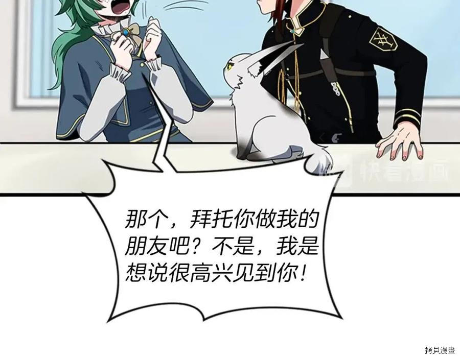 三岁开始做王者[拷贝漫画]韩漫全集-第95话无删减无遮挡章节图片 