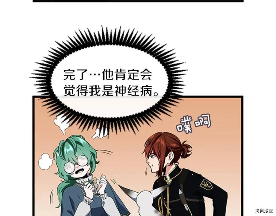 三岁开始做王者[拷贝漫画]韩漫全集-第95话无删减无遮挡章节图片 