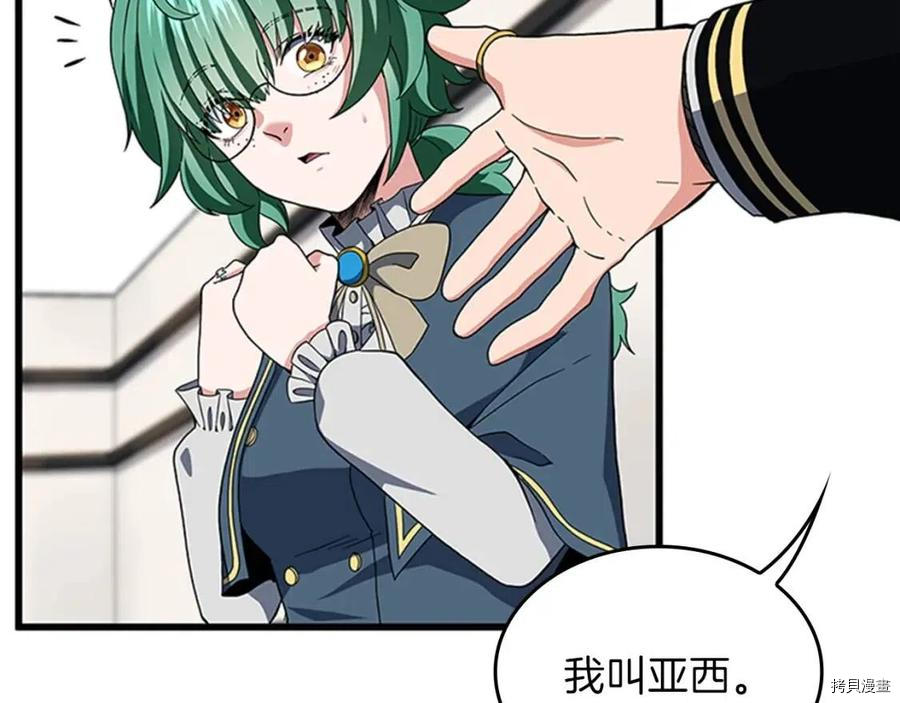 三岁开始做王者[拷贝漫画]韩漫全集-第95话无删减无遮挡章节图片 