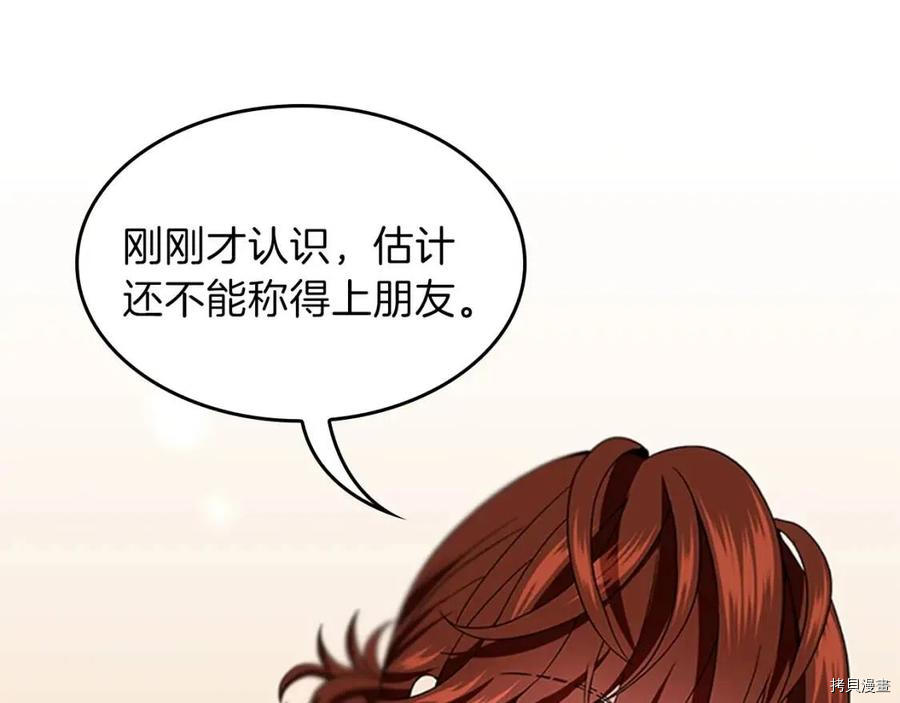 三岁开始做王者[拷贝漫画]韩漫全集-第95话无删减无遮挡章节图片 