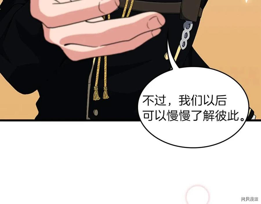 三岁开始做王者[拷贝漫画]韩漫全集-第95话无删减无遮挡章节图片 