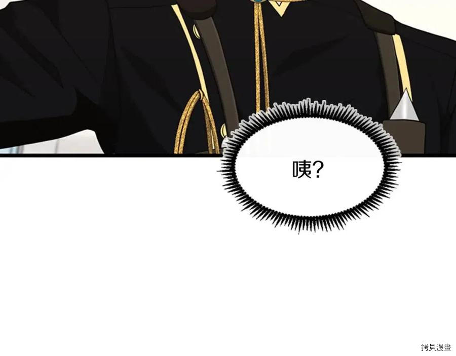 三岁开始做王者[拷贝漫画]韩漫全集-第95话无删减无遮挡章节图片 