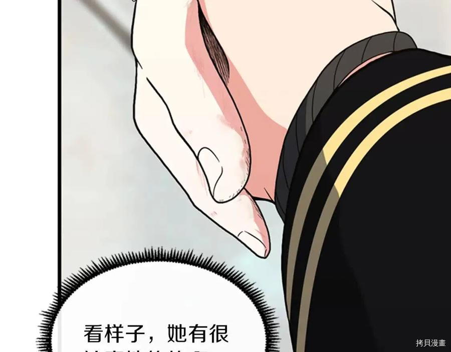 三岁开始做王者[拷贝漫画]韩漫全集-第95话无删减无遮挡章节图片 