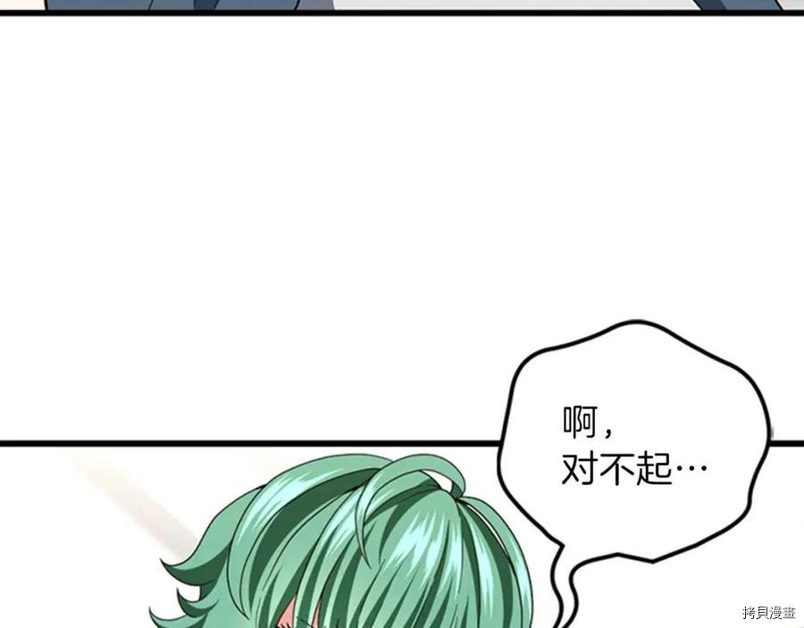 三岁开始做王者[拷贝漫画]韩漫全集-第95话无删减无遮挡章节图片 