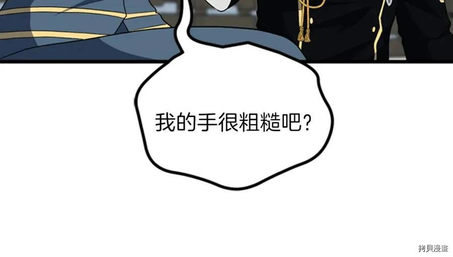 三岁开始做王者[拷贝漫画]韩漫全集-第95话无删减无遮挡章节图片 