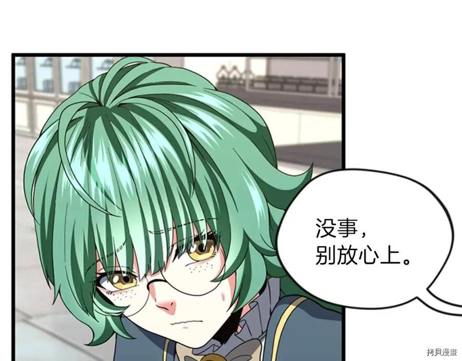 三岁开始做王者[拷贝漫画]韩漫全集-第95话无删减无遮挡章节图片 