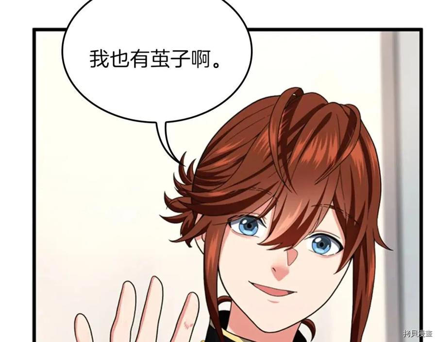 三岁开始做王者[拷贝漫画]韩漫全集-第95话无删减无遮挡章节图片 