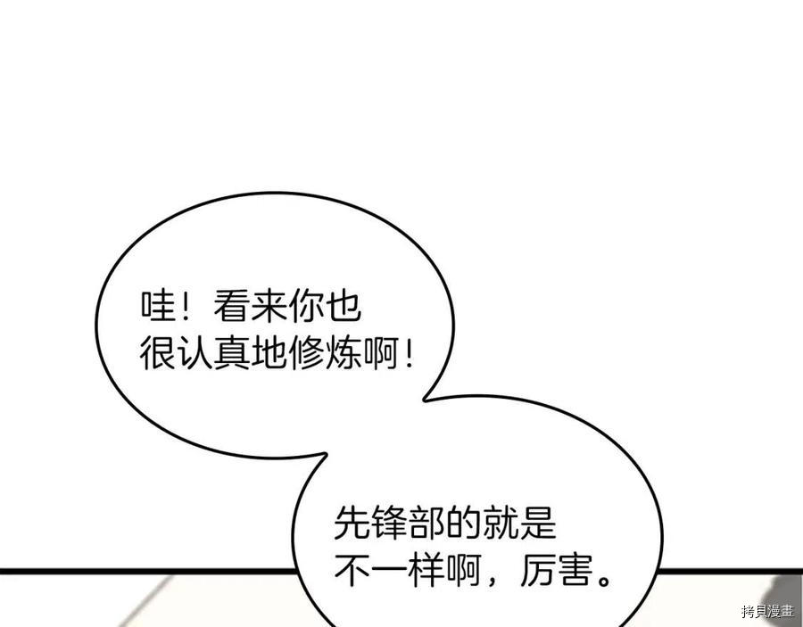 三岁开始做王者[拷贝漫画]韩漫全集-第95话无删减无遮挡章节图片 