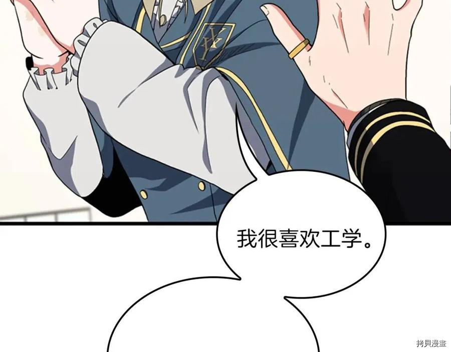三岁开始做王者[拷贝漫画]韩漫全集-第95话无删减无遮挡章节图片 