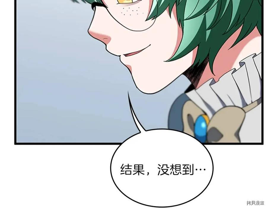 三岁开始做王者[拷贝漫画]韩漫全集-第95话无删减无遮挡章节图片 