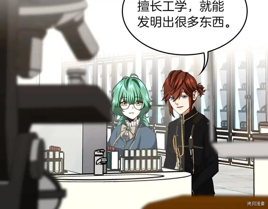 三岁开始做王者[拷贝漫画]韩漫全集-第95话无删减无遮挡章节图片 