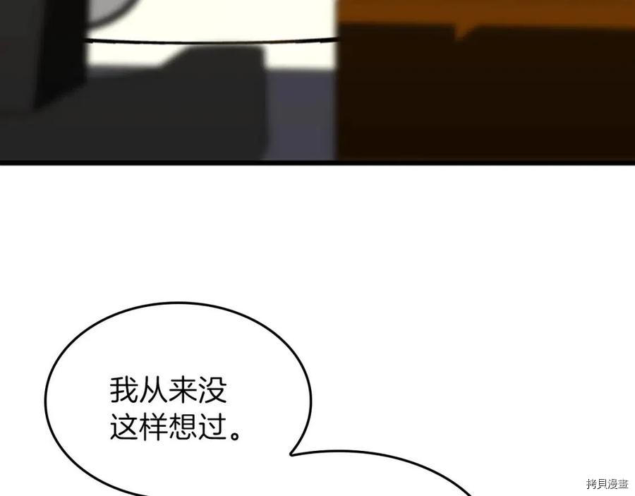 三岁开始做王者[拷贝漫画]韩漫全集-第95话无删减无遮挡章节图片 