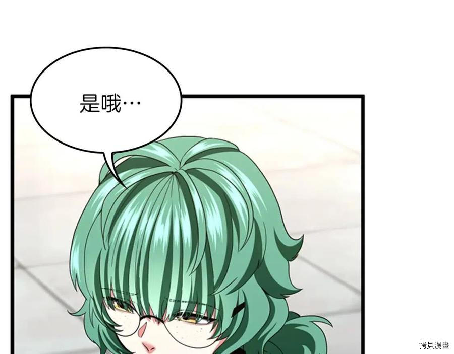 三岁开始做王者[拷贝漫画]韩漫全集-第95话无删减无遮挡章节图片 