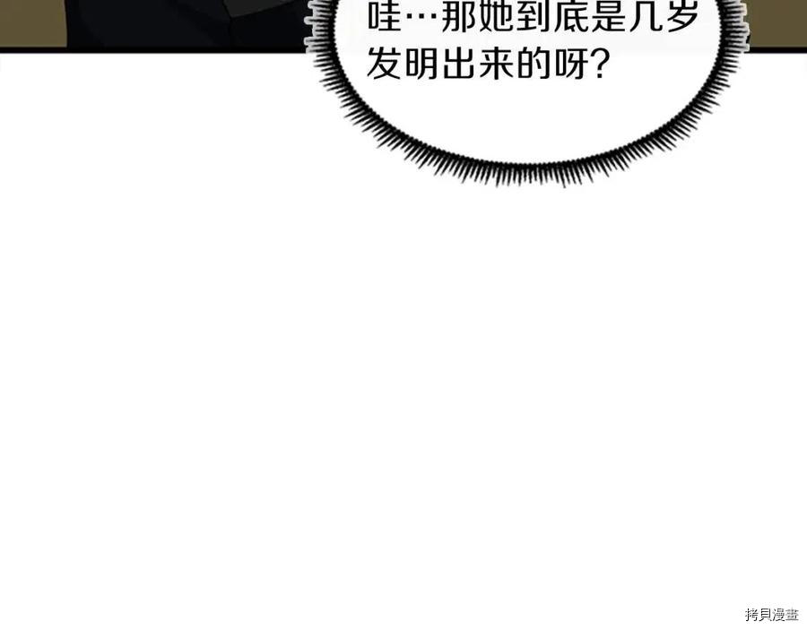 三岁开始做王者[拷贝漫画]韩漫全集-第95话无删减无遮挡章节图片 