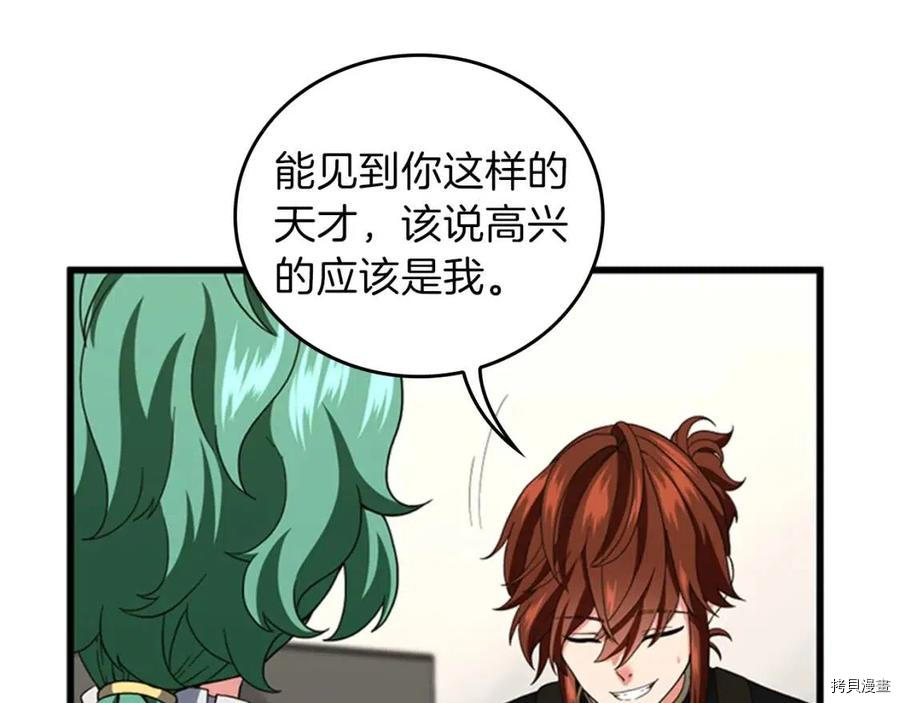 三岁开始做王者[拷贝漫画]韩漫全集-第95话无删减无遮挡章节图片 