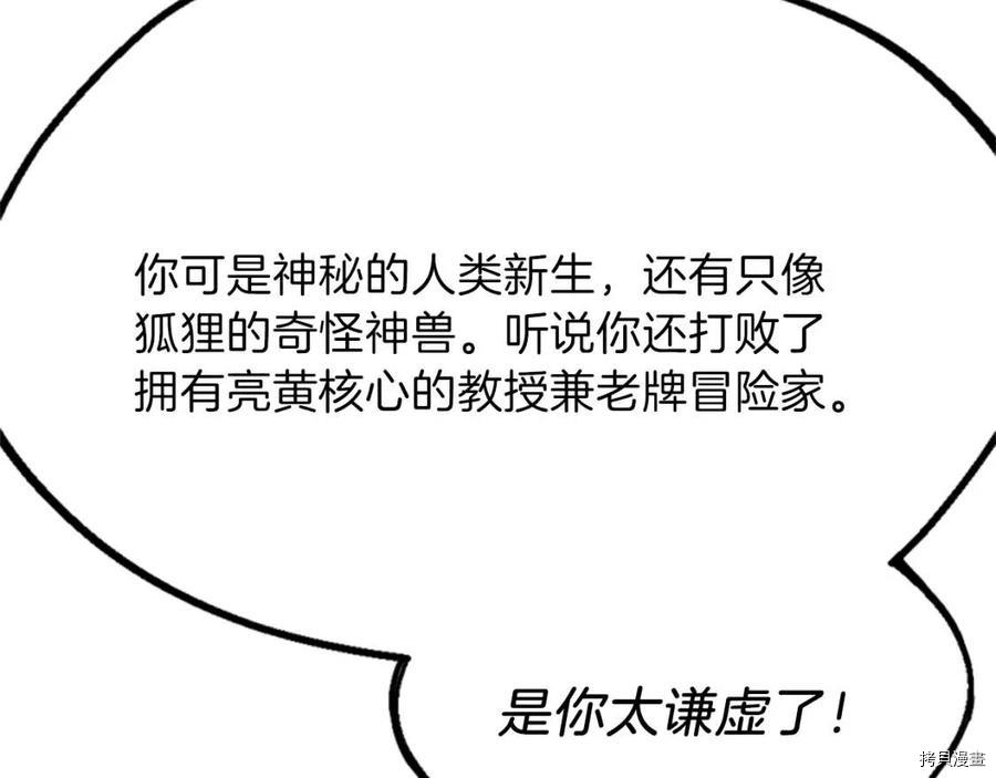 三岁开始做王者[拷贝漫画]韩漫全集-第95话无删减无遮挡章节图片 
