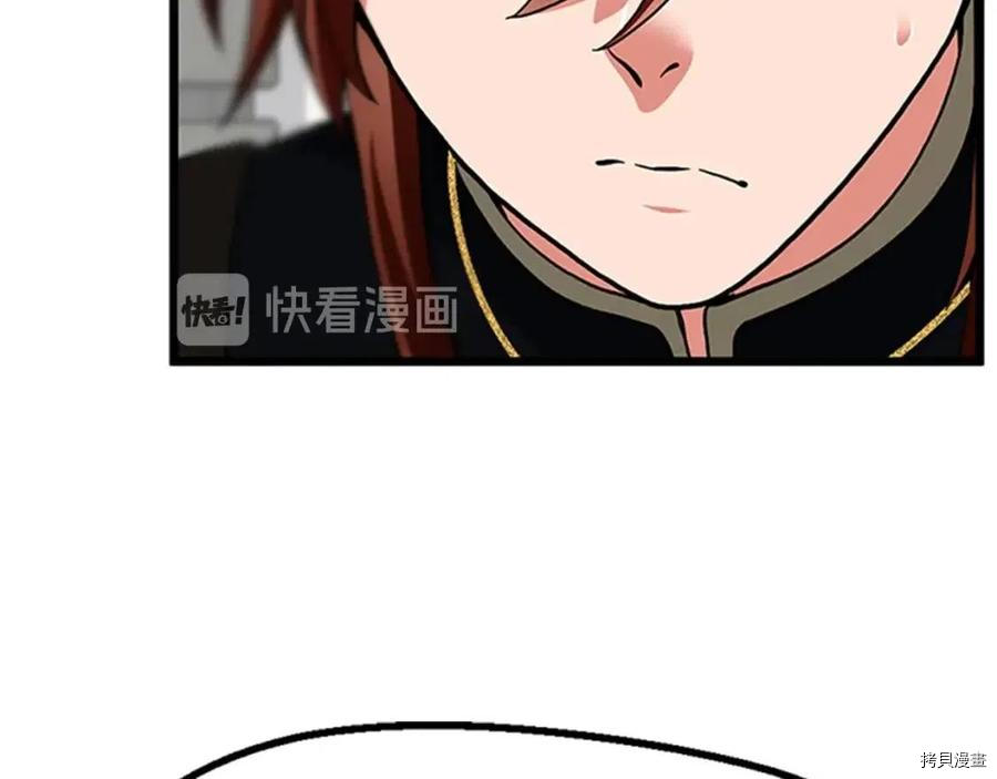 三岁开始做王者[拷贝漫画]韩漫全集-第95话无删减无遮挡章节图片 
