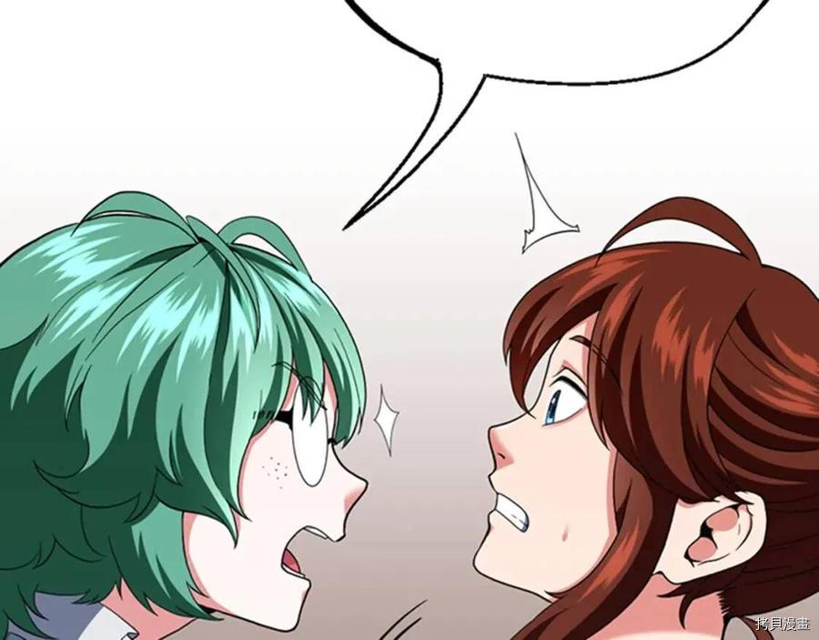 三岁开始做王者[拷贝漫画]韩漫全集-第95话无删减无遮挡章节图片 