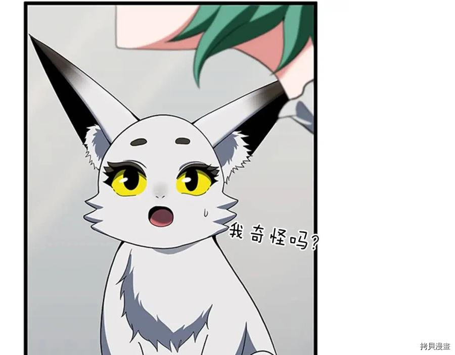 三岁开始做王者[拷贝漫画]韩漫全集-第95话无删减无遮挡章节图片 