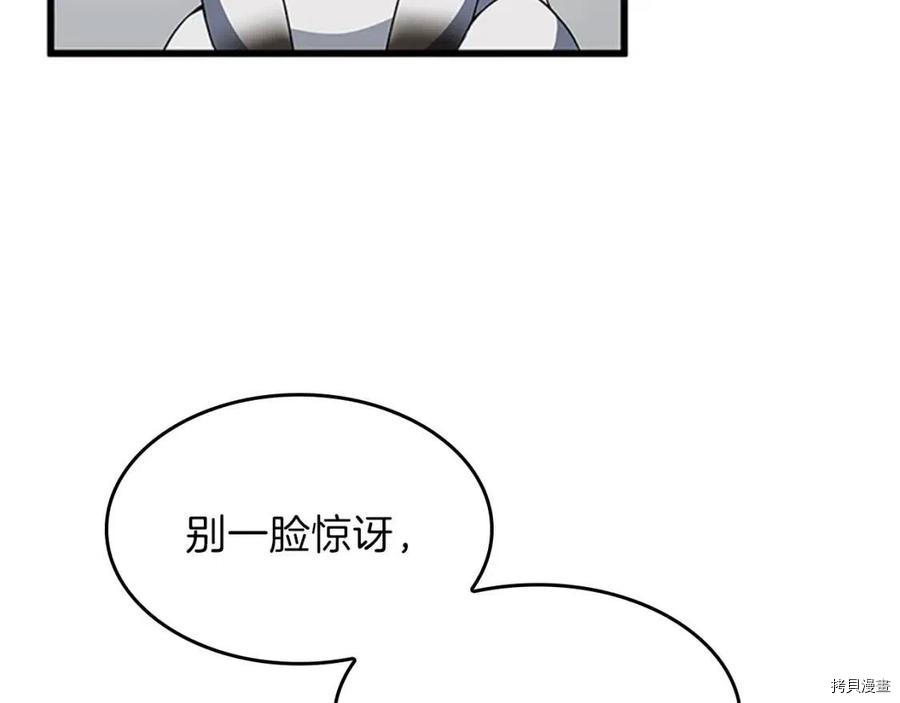 三岁开始做王者[拷贝漫画]韩漫全集-第95话无删减无遮挡章节图片 