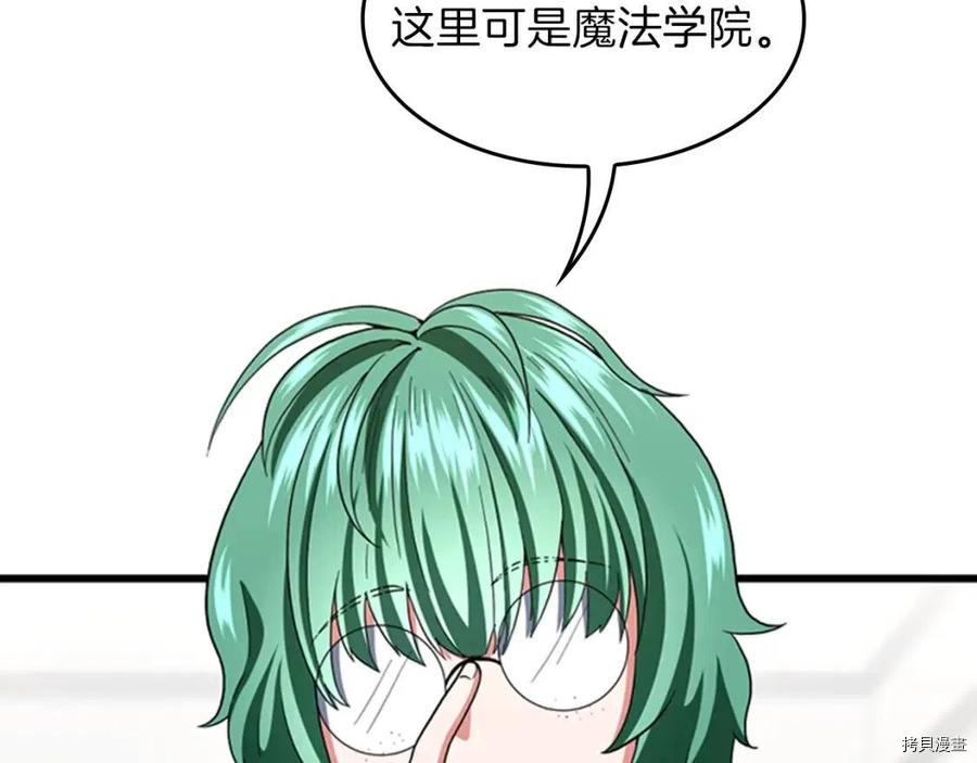 三岁开始做王者[拷贝漫画]韩漫全集-第95话无删减无遮挡章节图片 