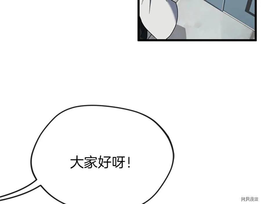 三岁开始做王者[拷贝漫画]韩漫全集-第95话无删减无遮挡章节图片 