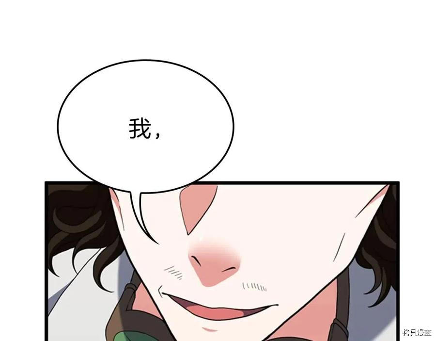 三岁开始做王者[拷贝漫画]韩漫全集-第95话无删减无遮挡章节图片 