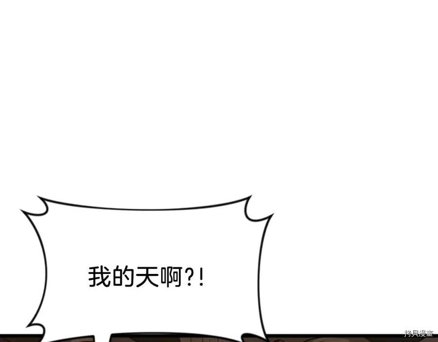三岁开始做王者[拷贝漫画]韩漫全集-第95话无删减无遮挡章节图片 