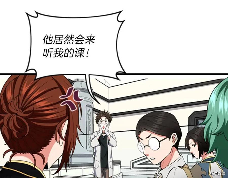 三岁开始做王者[拷贝漫画]韩漫全集-第95话无删减无遮挡章节图片 