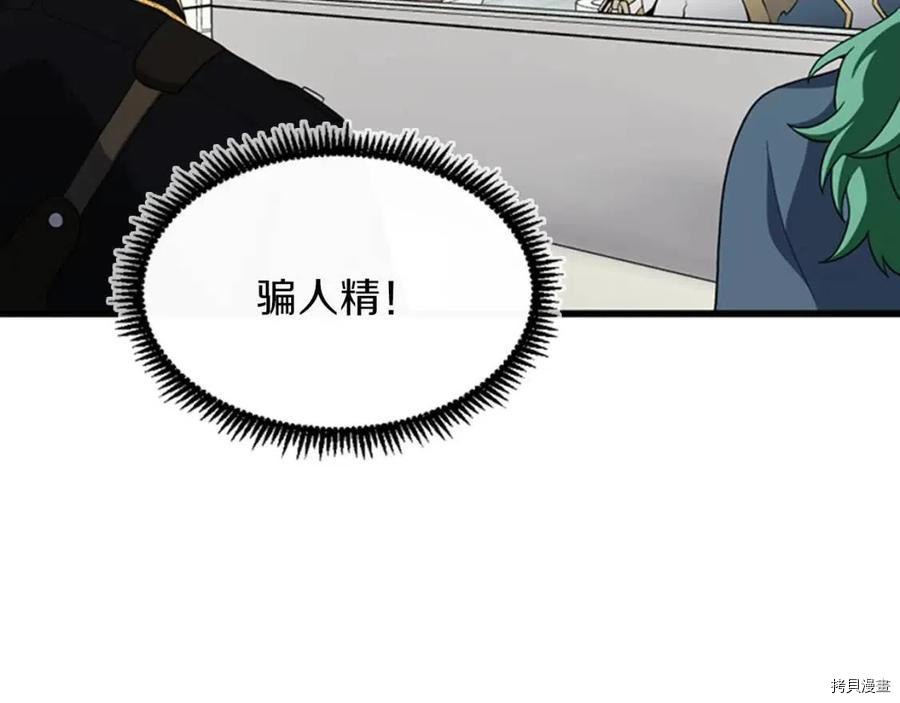 三岁开始做王者[拷贝漫画]韩漫全集-第95话无删减无遮挡章节图片 
