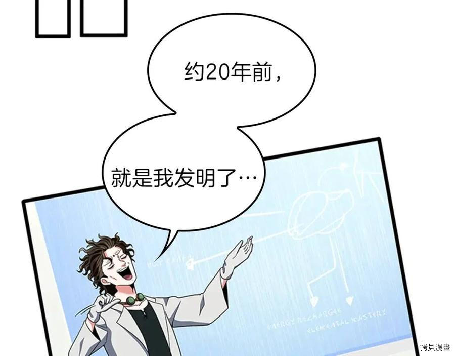 三岁开始做王者[拷贝漫画]韩漫全集-第95话无删减无遮挡章节图片 