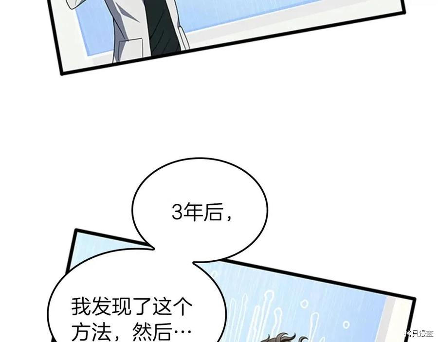 三岁开始做王者[拷贝漫画]韩漫全集-第95话无删减无遮挡章节图片 